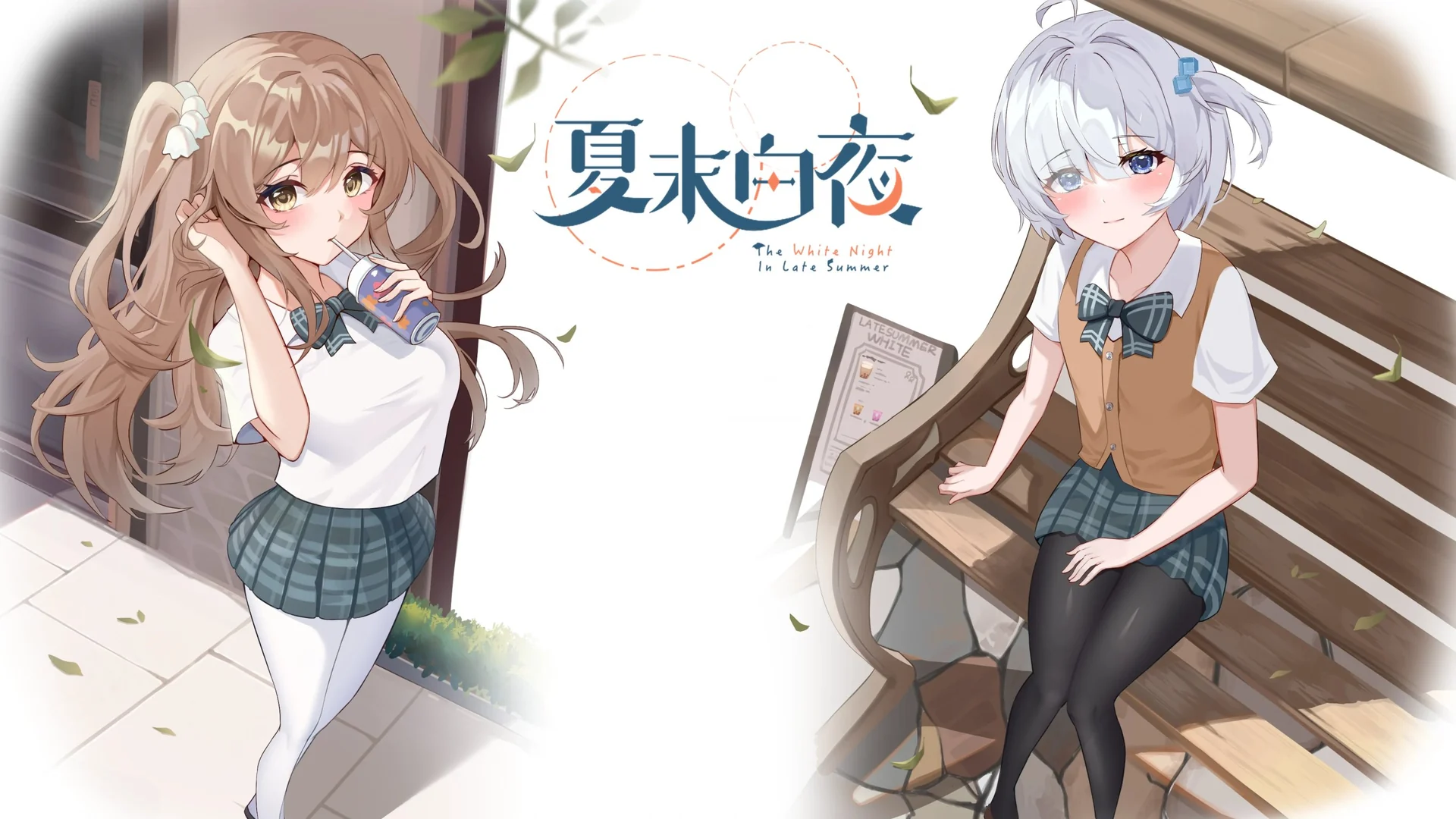 《夏末白夜》小米手环移植版封面